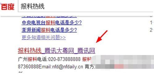 搜索最新爆料新闻内容,揭秘娱乐圈惊天大事件！