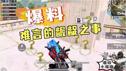 难言小抠脚最新爆料,揭秘娱乐圈幕后真相